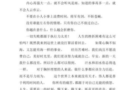 一九九四年出生的人：命运与性格的深度解析