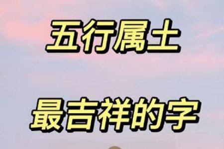 探秘城墙土命：土元素的人生之道与命理影响