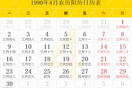 农历2029年：探索“己卯”年命运与人生的奥秘