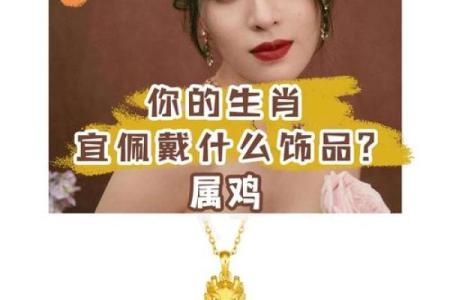 33岁属什么生肖的命理解读与人生规划建议