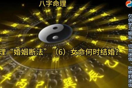 探讨命理与婚姻：何时结婚才是最佳选择？