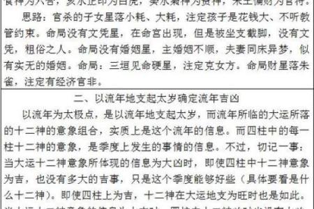探秘男命流年，怎样的年份能迎来孩子的降临？