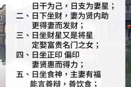 探秘命局偏财八字：如何识别与运用