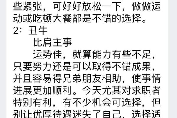 探寻命理：那些命最好的男生属什么生肖？