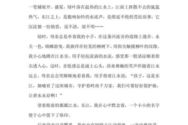 水命人的命理特征及生活注意事项，解密幸福之道！