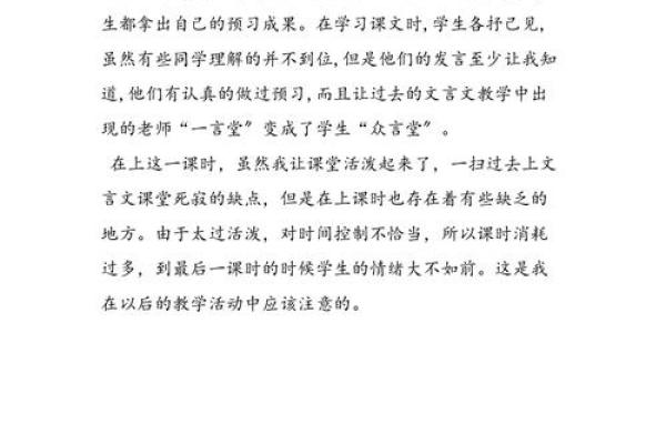 强制改命：命运的操控与人生的反思