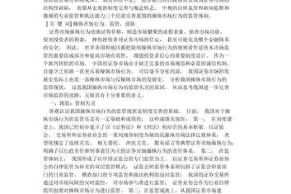 强制改命：命运的操控与人生的反思