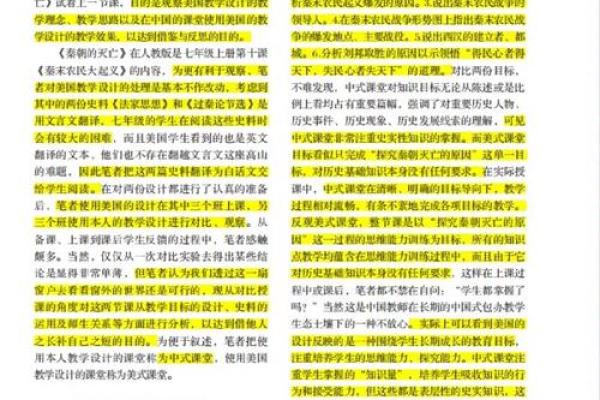 1971年2月的命运与机遇：一段历史的启示