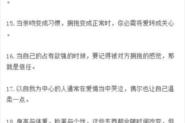 爱她如命：深情透视爱情的真谛与执着