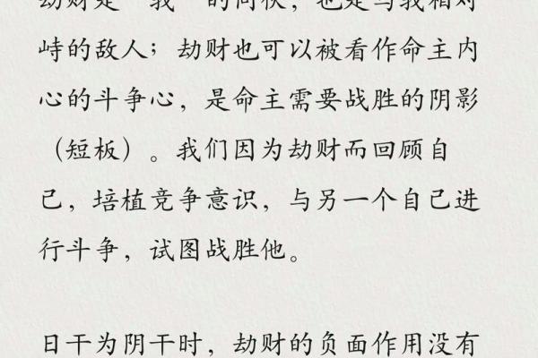 探索乙巳命格的人生，揭秘其性格与运势的奥秘！