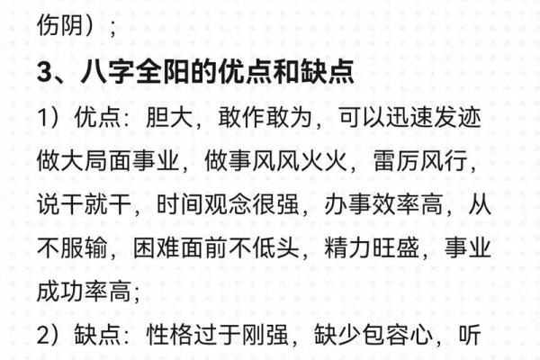 揭秘命运的奥秘：通过八字看透她的未来与性格