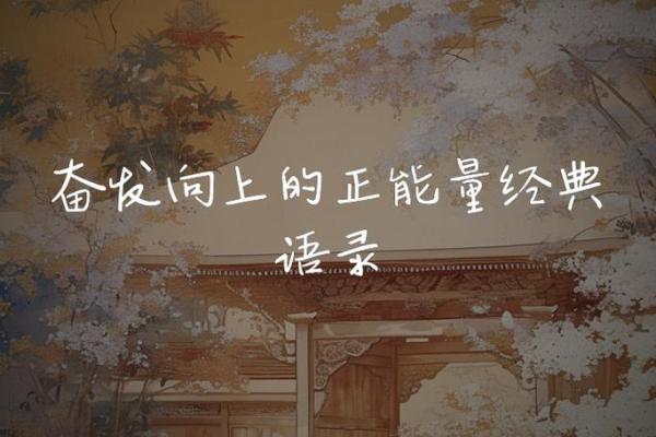 路旁土命人的缺失：探寻内心的归属与能量的补充