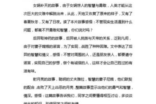 探秘斋命：揭示古代智慧与现代生活的和谐共生