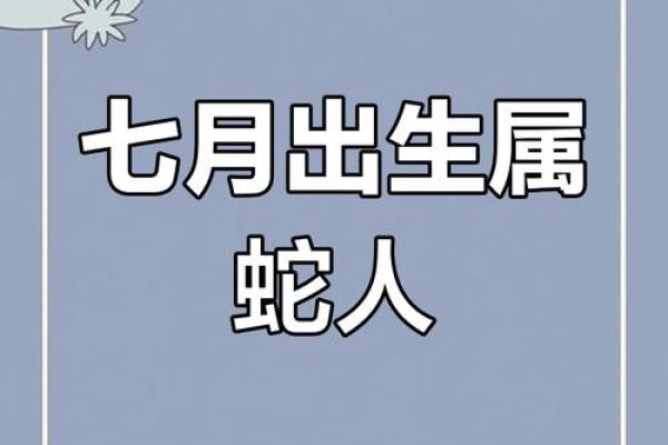 属蛇的人职业与命运解析：揭开神秘的蛇性魅力与事业发展