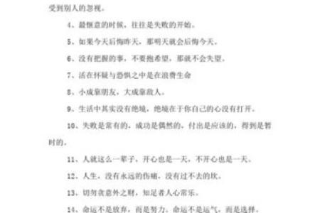探寻60岁去世的命运之谜：人生的另一种解读