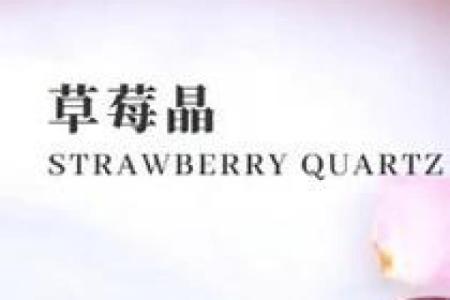 水命佩戴什么旺桃花：吸引爱情的秘密武器