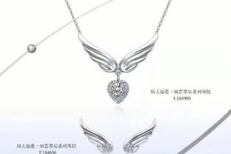大溪水命：与星辰共舞的首饰选择指南