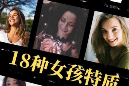 揭秘男生旺夫命：这些特质能带来好运！