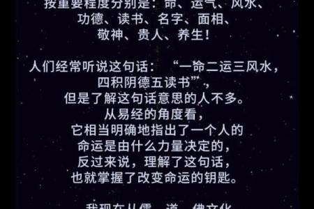 揭开命理的奥秘：贵人的象征与影响力解析