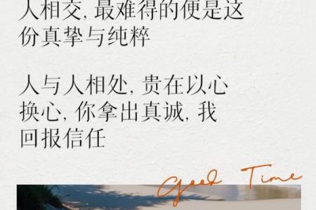 有过命交情的深刻体验与真挚感悟
