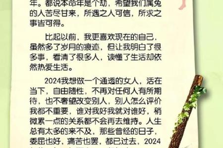1999年属兔的命运解析：清晰了解你的性格与命缺！