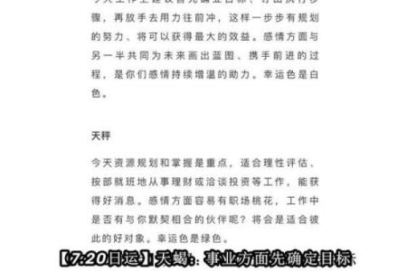 了解自己的命运：如何通过名字解析人生轨迹与性格特点
