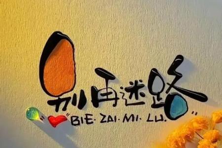 总是被人骗是什么命？揭开内心与外界的迷思