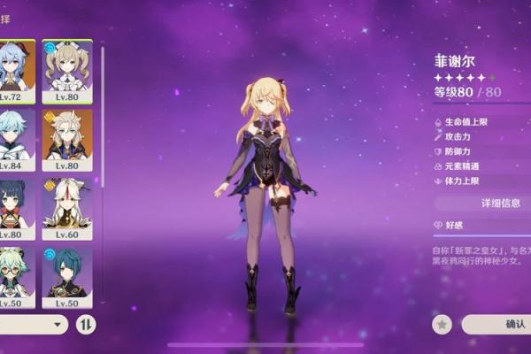 探索原神卢姥爷命之恩泽:从一命到六命效果全解析 探索原神卢姥爷命之恩泽:从一命到六命效果全解析