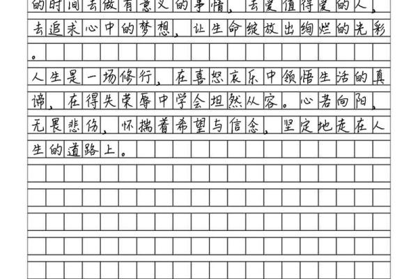 全命——生存的真谛与人生的价值探讨