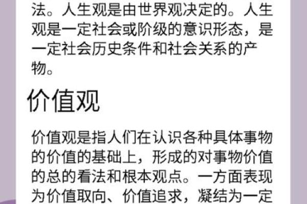 全命——生存的真谛与人生的价值探讨