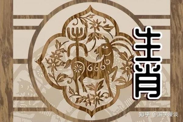 91年属羊路旁土命与最佳配对命理解析