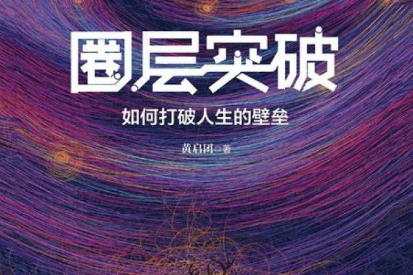 梨木命的象征与人生启示：探索内心的深处与成长之路