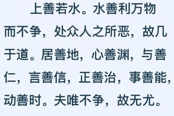 大海水命与旺盛木元素的完美融合之道