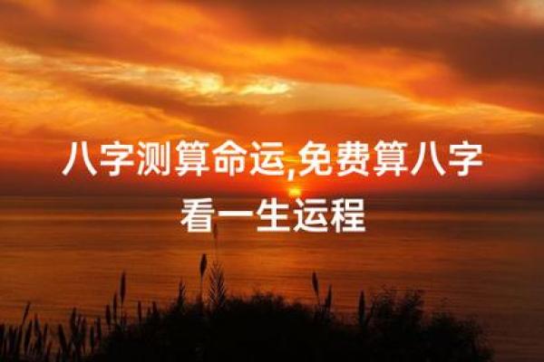 探寻中格之命：命理中的奥秘与智慧