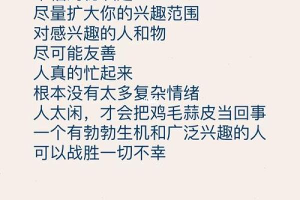 命好的人都有什么优点：探寻人生的幸福密码