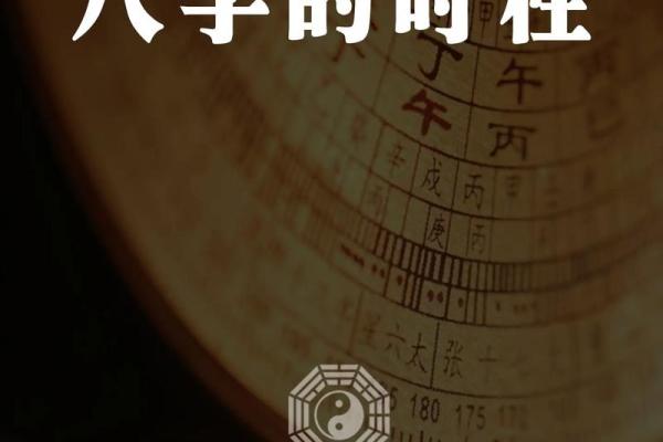 国学命理咨询：探索人生的智慧与奥秘