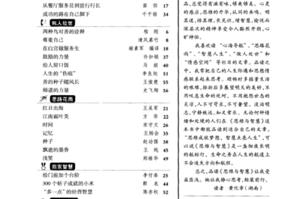 如何通过观察和记忆提升我们的生活智慧