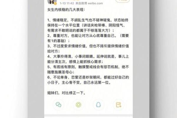 三朋命：揭开生命之中的神秘缘分与亲密联系