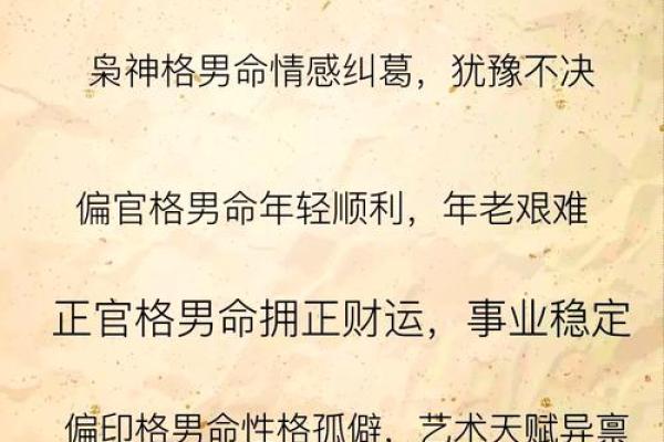 如何识别富贵命：从五行八字看财运与人生