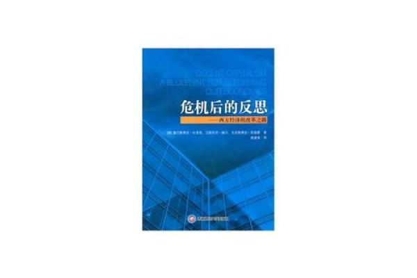 愧树命：揭示内心深处的自我成长与反思之路
