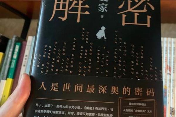 解密命运：她们在命短的生活中找到的力量与光芒