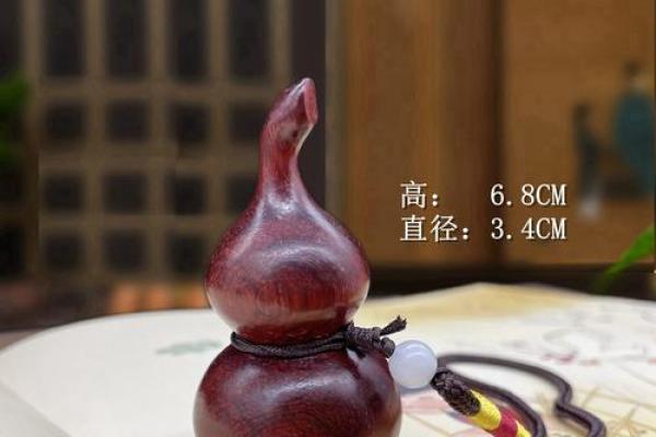 木命人士佩戴葫芦的象征与功效解析