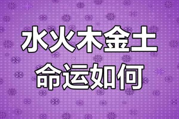 命门所在，运势所向：揭开命理学中的秘密之门