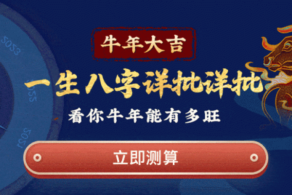 探索1996腊月12日出生的命理特征与人生运势