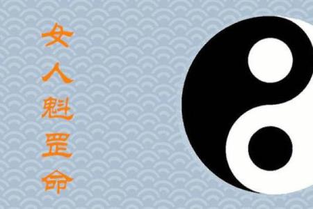 李康弘命理解析：五行命格与人生运势的深度结合