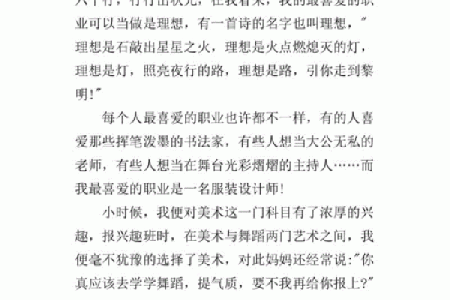 火鼠命的职业选择：适合你的理想职场之路