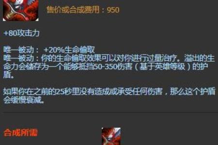 利用命偷取的装备选择与玩法解析，助你在《英雄联盟》中制胜！