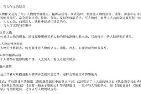 揭秘2017年出生的人的命运与性格特征