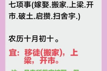 揭秘农历十月初十出生男命：性格与命运的奥秘