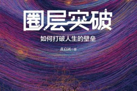 梨木命的象征与人生启示：探索内心的深处与成长之路